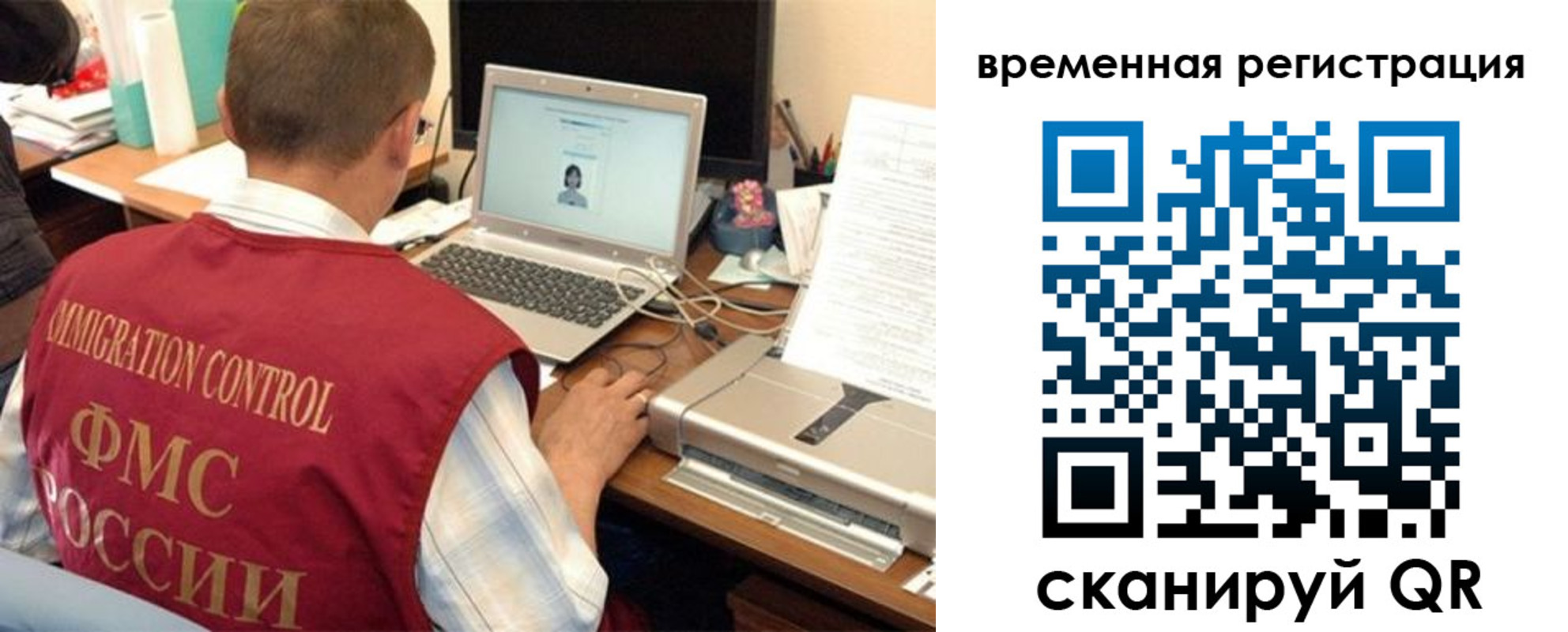 прописка для работы в Николаевске-на-Амуре