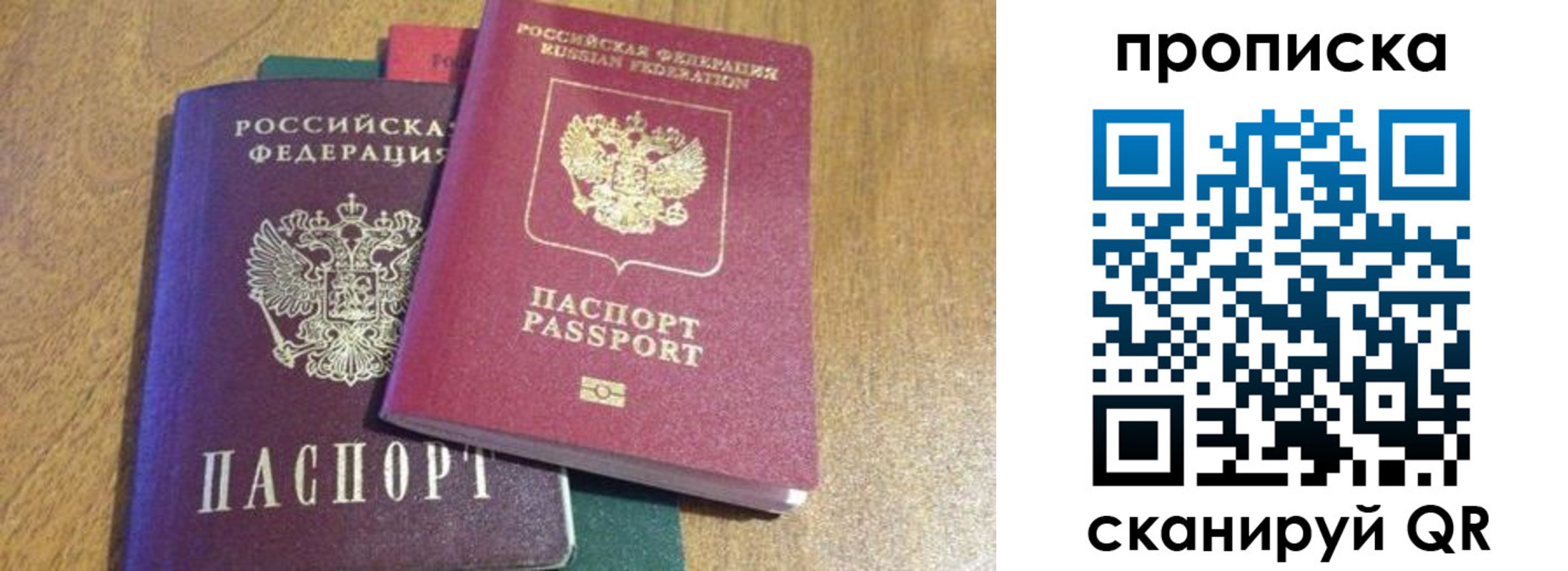 временная регистрация купить в Николаевске-на-Амуре