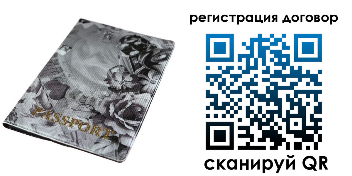 прописка для военкомата в Николаевске-на-Амуре