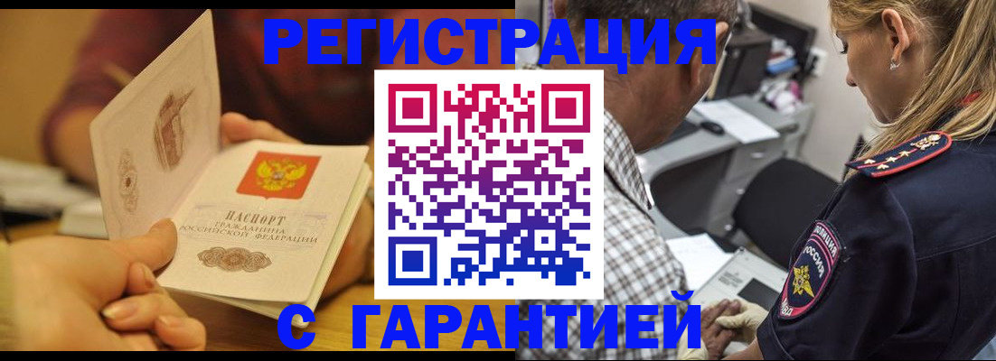 прописка ребенка в Николаевске-на-Амуре