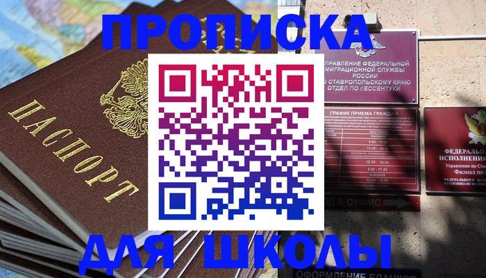 прописка 2025 в Николаевске-на-Амуре