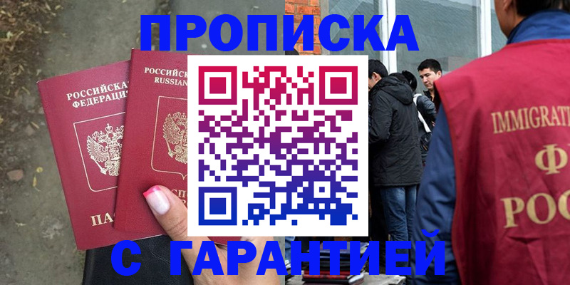 прописка паспорт в Николаевске-на-Амуре