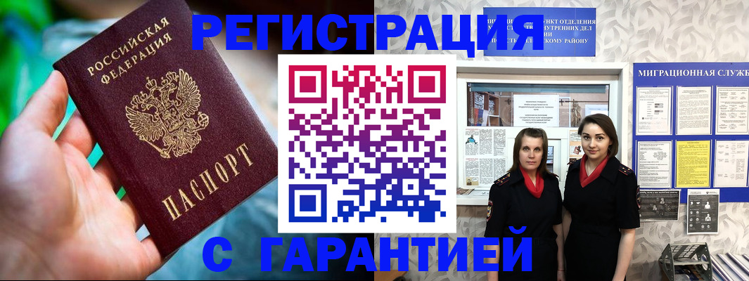 регистрация в Николаевске-на-Амуре