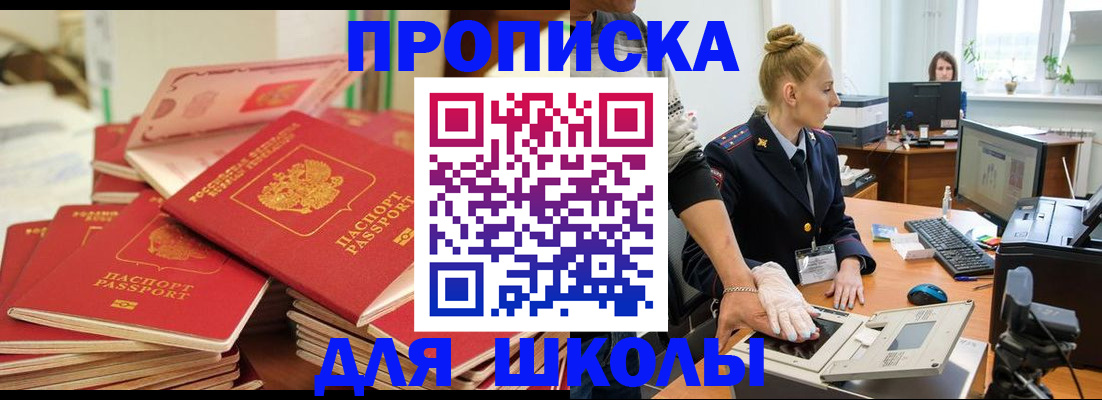 временная регистрация в Николаевске-на-Амуре