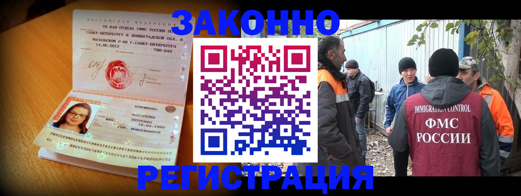 временная регистрация 2025 в Николаевске-на-Амуре